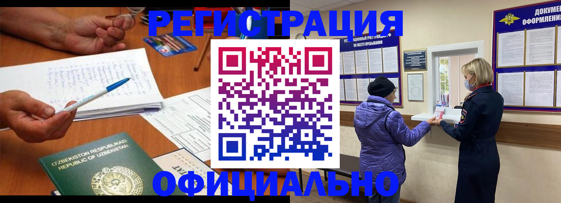 прописка штамп в Ялте