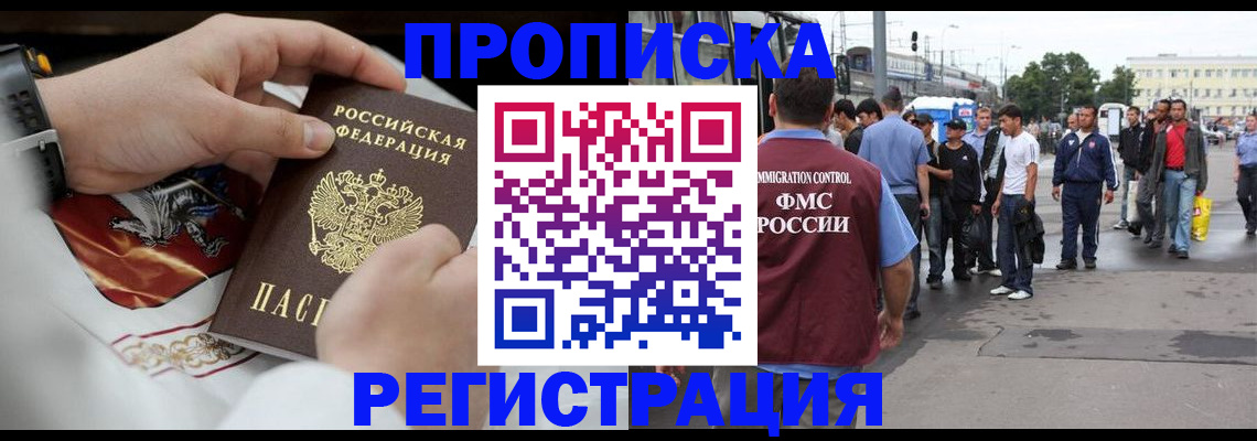 временная регистрация госуслуги в Ялте